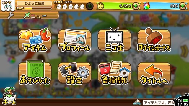 手軽に実況配信を楽しめる ニコニコスマホsdk 実装ゲーム はばたけ ひよこ小競争 がリリース ニコニコ生放送の配信がすぐに可能 インサイド