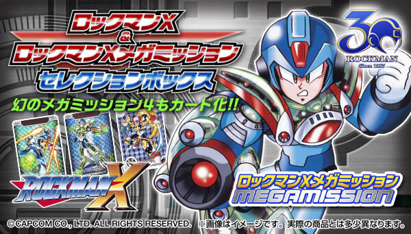 『ロックマンX』シリーズの復刻版カードダスが発売、幻の「メガミッション4」初カード化！