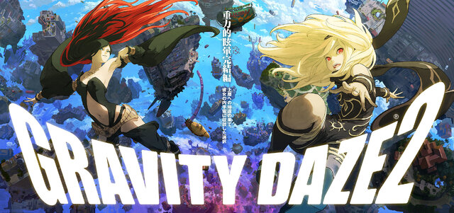 空に落ちる感覚、再び！『GRAVITY DAZE Best Hits』、『GRAVITY DAZE 2 Best Hits』が12月14日発売