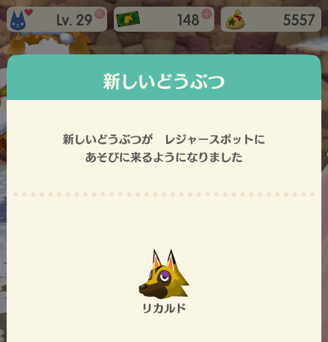 『ポケ森』クール勢のキャンプ場運営日記 ～遂に出会えたオオカミ「リカルド」、重い愛にプレゼントの受取拒否～