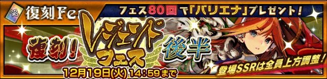 『チェインクロニクル３』絆の軌跡“帰還篇”が公開決定！SSR「ユリアナ」がもらえる限定イベントや年末特大生放送も