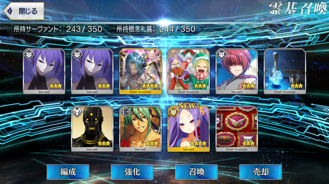 Fgo クリスマス17ピックアップ 編集部 ライターで計130連エレシュキガルチャレンジ 12枚目の写真 画像 インサイド
