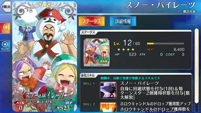 Fgo クリスマス17ピックアップ 編集部 ライターで計130連エレシュキガルチャレンジ 3枚目の写真 画像 インサイド