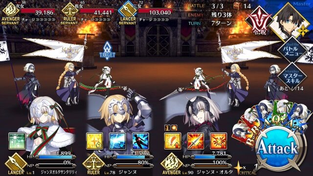 『FGO』ジャンヌ・ダルク白派？黒派？それともリリィ？【読者アンケート】