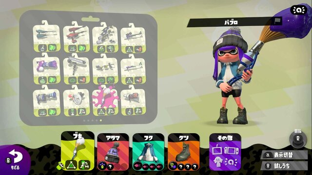 スプラトゥーン2 ガチアサリで注目したいブキ8選 これらのブキが勝利のカギ インサイド