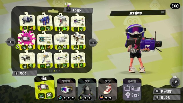 『スプラトゥーン2』ガチアサリで注目したいブキ8選！これらのブキが勝利のカギ!?