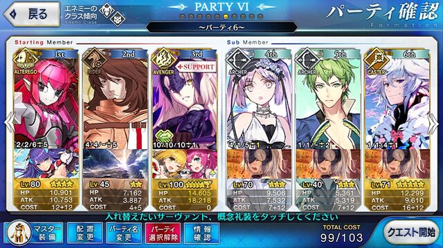 【読者アンケート】「『FGO』で今足りないものは？ ゲームプレイ編」結果発表─欲しいのは“戦力”よりも“嫁”、1位は誰もが納得!?