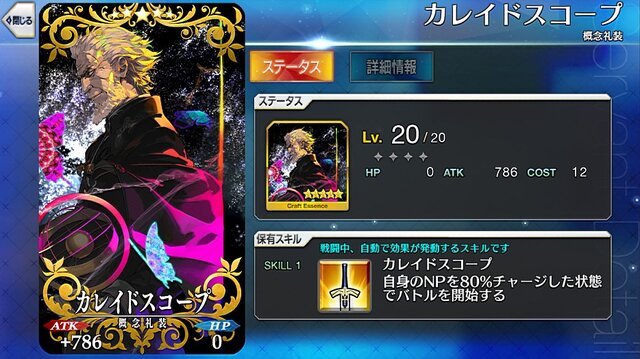 【読者アンケート】「『FGO』で今足りないものは？ ゲームプレイ編」結果発表─欲しいのは“戦力”よりも“嫁”、1位は誰もが納得!?