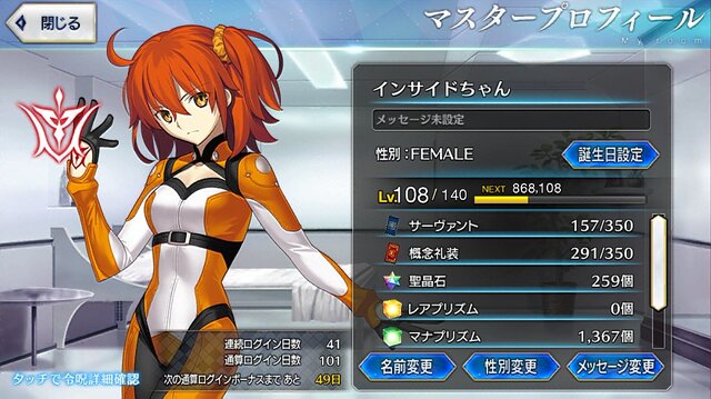 読者アンケート Fgo で今足りないものは ゲームプレイ編 結果発表 欲しいのは 戦力 よりも 嫁 1位は誰もが納得 インサイド