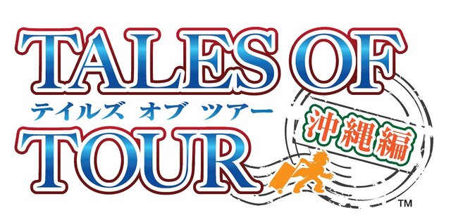 小野坂昌也 小西克幸 竹本英史と一緒に テイルズ オブ ツアー 沖縄編 来年4月に開催 ツアー申込みを受付中 インサイド