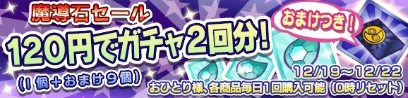 『ぷよぷよ!!クエスト』目玉カードの出現率がアップする“天騎士リトライガチャ”開催！お得な魔導石セールも