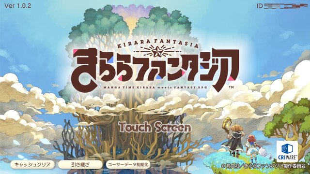 ドリコム きららファンタジア 発生中の不具合について追加公開 ゲーム開始時のエラー表示など インサイド