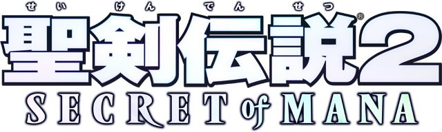 「聖剣伝説」3作品が約50%OFF！『聖剣伝説 2 シークレット オブ マナ』発売記念セールが開催