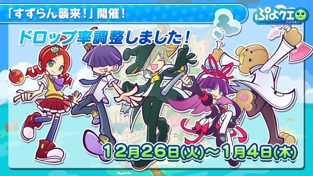 『ぷよぷよ!!クエスト』生放送にて「おそ松さんコラボ」の開催が発表！