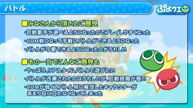 『ぷよぷよ!!クエスト』生放送にて「おそ松さんコラボ」の開催が発表！