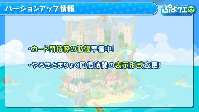 『ぷよぷよ!!クエスト』生放送にて「おそ松さんコラボ」の開催が発表！