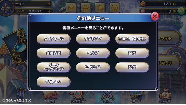 ニコニコスマホsdkが ドラゴンクエストライバルズ に対応 アプリ内から生放送に配信可能 インサイド