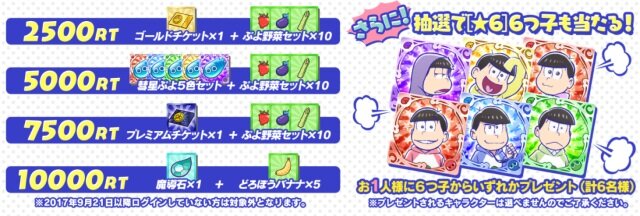 『ぷよクエ』×「おそ松さん」コラボサイトがオープン─トト子ちゃんもアルルの衣装に