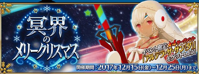 『FGO』“イシュタル(アーチャー)”と“ギルガメッシュ(キャスター)”へ「幕間の物語」を追加！