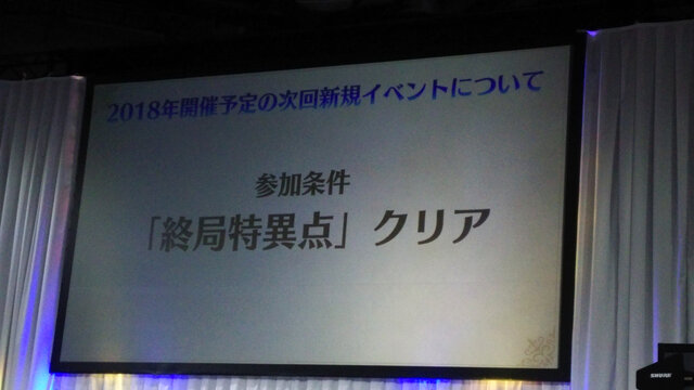 『FGO』2018年福袋召喚は2種類―次回イベント参加条件やお正月記念礼装も明らかに