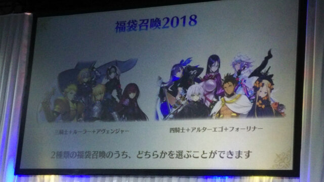 『FGO』2018年福袋召喚は2種類―次回イベント参加条件やお正月記念礼装も明らかに