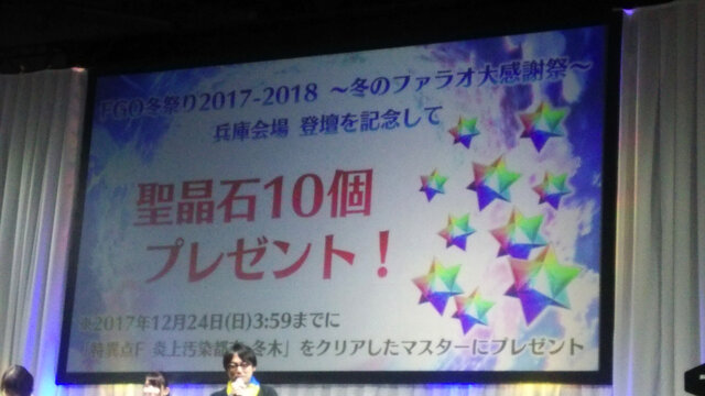 『FGO』2018年福袋召喚は2種類―次回イベント参加条件やお正月記念礼装も明らかに