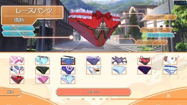 「パンツVSパンツ！」の対戦アクション『Panty Party』がDMM.comにて配信開始！