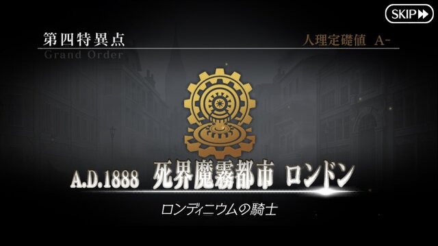 Fgo 第2部の前にストーリーを振り返ろう 第四特異点ロンドンの巻 特集 インサイド