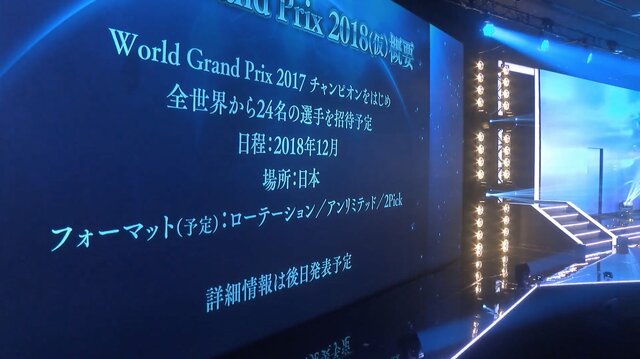 シャドウバース 優勝賞金1 000 000ドル World Grand Prix 18 仮 開催決定 インサイド
