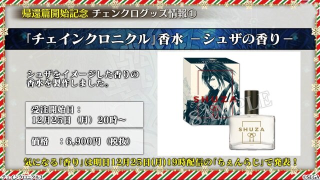 『チェンクロ3』帰還する主人公や第6章実装などの様々な新情報が公開！「チェンクロ2017 冬の陣」まとめ