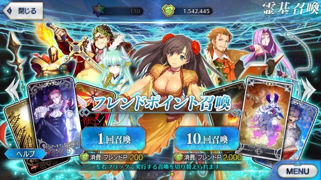 Fgo アンリマユ召喚を目指して 約450万フレポを使い 2万回以上ガチャをした結果は インサイド