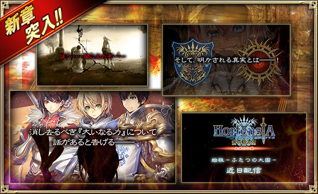 オルサガ 第三部11章 始祖 ふたつの大国 配信開始 Ur エロディ オドレイ たちが登場 インサイド