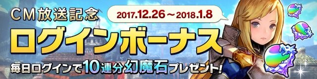 『CARAVAN STORIES』黒角騎士団「ラルフ」と「ロンヴァルド」が登場！年末年始イベントもスタート