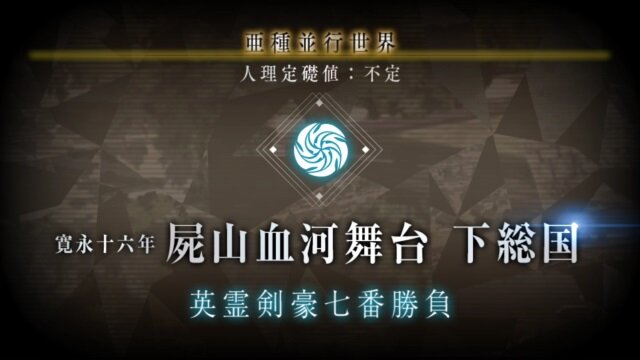 『FGO』アニメ化するなら何章がいい？結果発表―2つの章が大接戦！【読者アンケート】