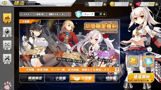 アズレン 新イベント 鏡写されし異色 開催 限定建造に グラーフ ツェッペリン など鉄血陣営艦が インサイド