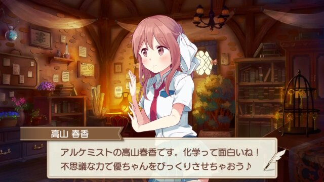 きららファンタジア 桜trick の春香と優が登場 インサイド