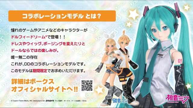 『FGO』や『初音ミク』『アイマス』とのコラボも―人気の「ドルフィードリーム」とは？