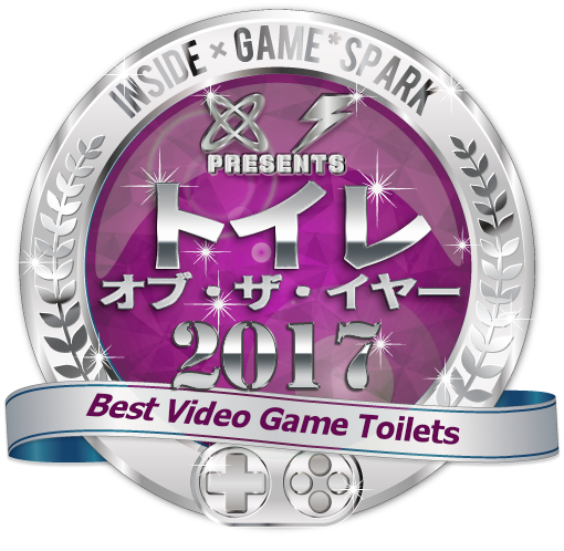 【総力特集】『トイレ・オブ・ザ・イヤー 2017』受賞発表！