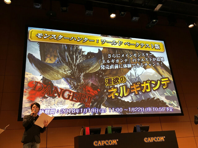モンハン ワールド 発売前にネルギガンテと戦える 第3回ベータテストを1月19日より実施 インサイド