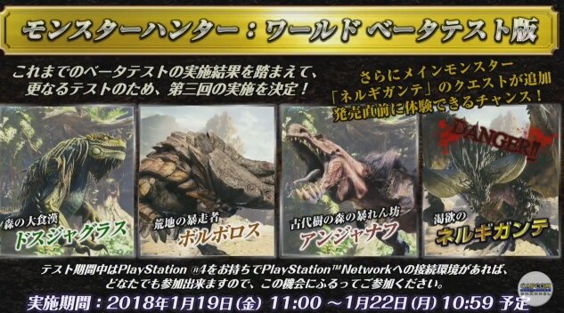 『モンハン：ワールド』公開生放送で初披露PVや新情報が！ 「G級はどうなる？」気になる終了後インタビューも【レポート】