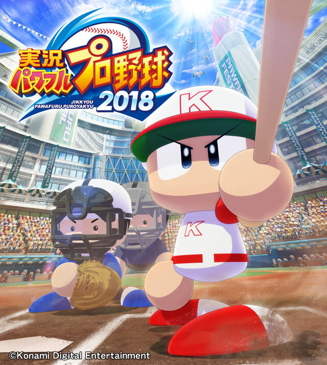 PS4/PS Vita『パワプロ2018』4月26日に発売決定! 4名のアナウンサーが PS4/PS Vita『パワプロ2018』4月26日に発売決定! 4名のアナウンサーが