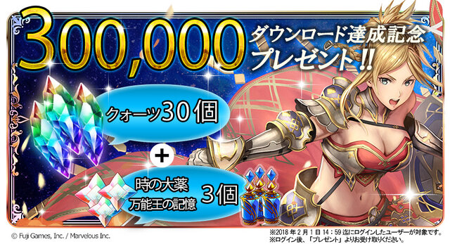 オデスト 早くも30万dl突破 ルーンファクトリー4 とのコラボも決定 インサイド