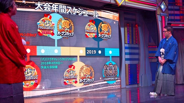 新アニメは“e-Sports”―『パズドラ』6年目の展開が明かされた発表会レポ