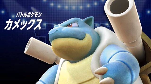 『ポッ拳　POKKEN TOURNAMENT DX』にギルガルドとカメックスが参戦！ 追加パックを1月と3月に配信