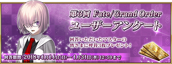 『FGO』初の節分イベント「節分酒宴絵巻 鬼楽百重塔」開催決定―アーケード版は2018年夏稼働予定に