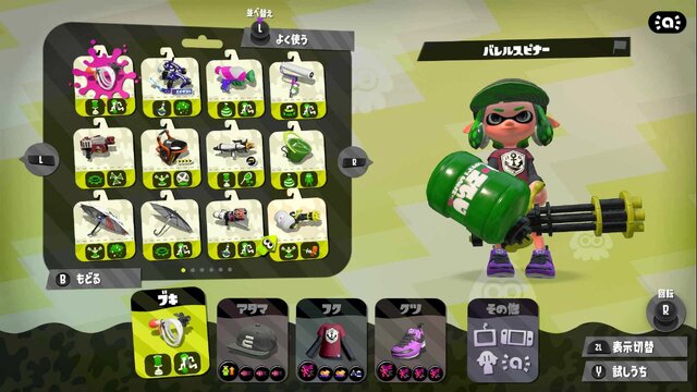 『スプラトゥーン2』Ver.2.2.0の注目ブキ8選！あのブキはこれからいったいどうなる!?