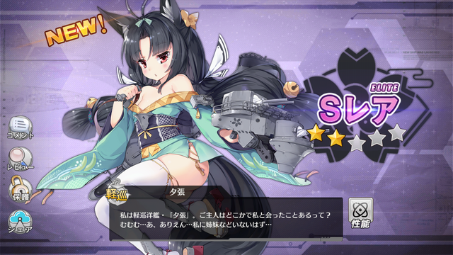 今さら聞けない『アズールレーン』ー『艦これ』との違いや魅力って？【特集】