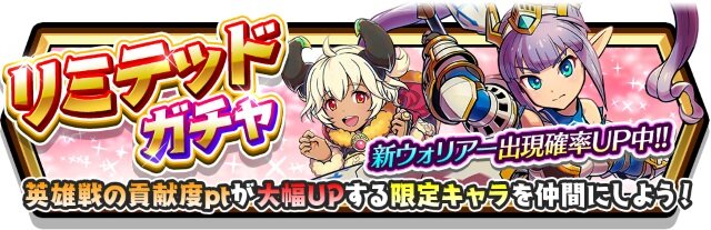 『スマッシュ＆マジック』「英雄戦」開幕！イベントで大活躍する「フィアナ」「マイア」が登場