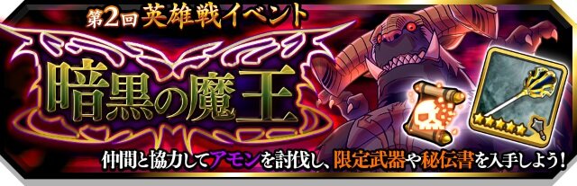 『スマッシュ＆マジック』「英雄戦」開幕！イベントで大活躍する「フィアナ」「マイア」が登場