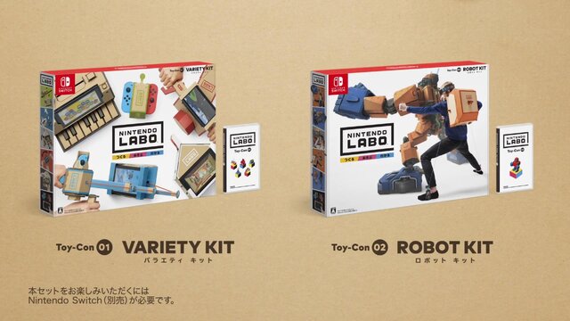 作ったダンボールコントローラーで遊ぶ『Nintendo Labo』が発表！―「バラエティキット」「ロボットキット」が4月20日発売